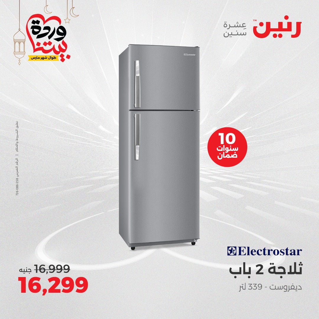 raneen offers from 1mar to 12mar 2025 عروض رنين من 1 مارس حتى 12 مارس 2025 صفحة رقم 37